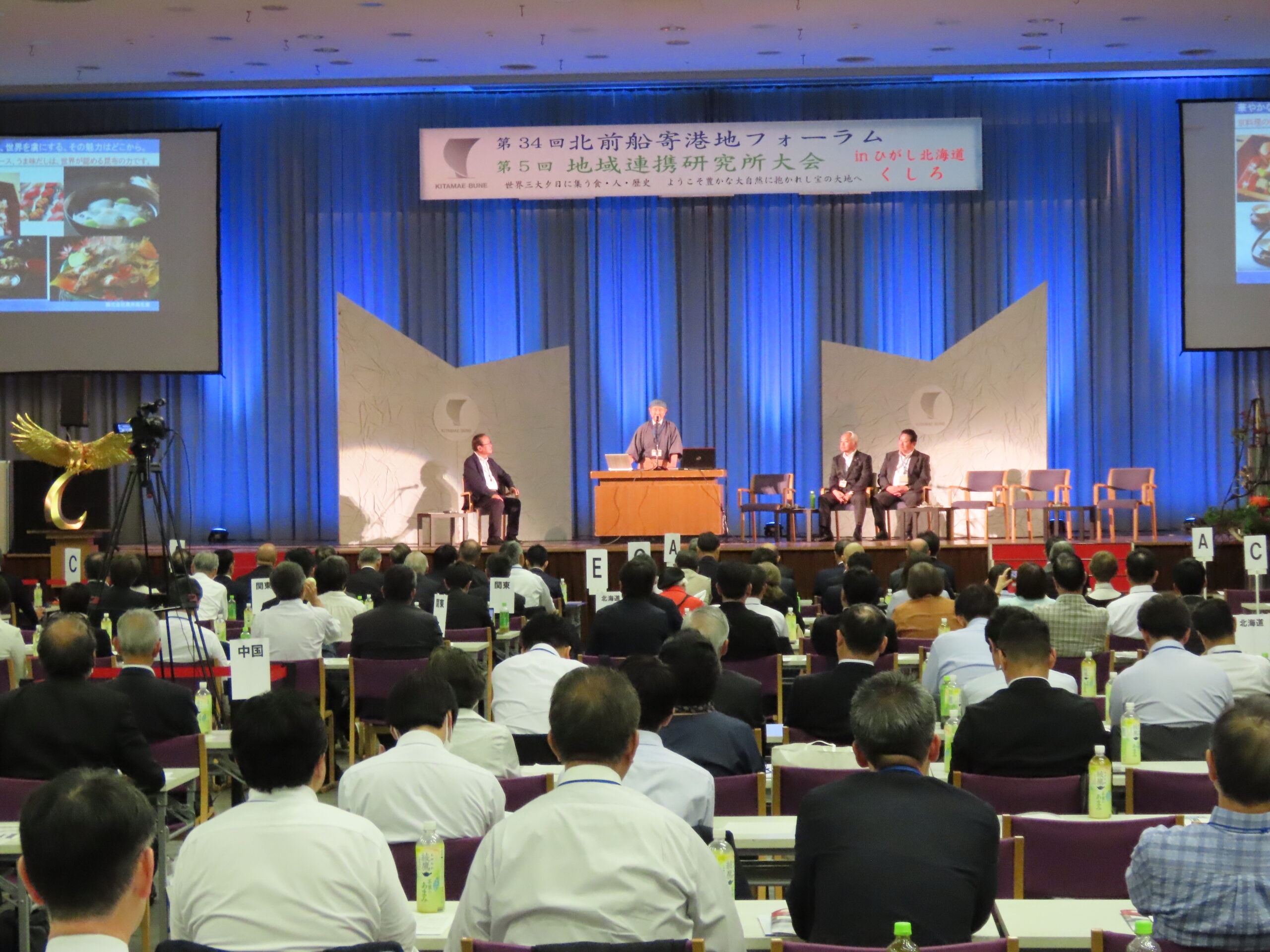 2024年6月29日に開かれた第34回北前船寄港地フォーラム in ひがし北海道・くしろの様子